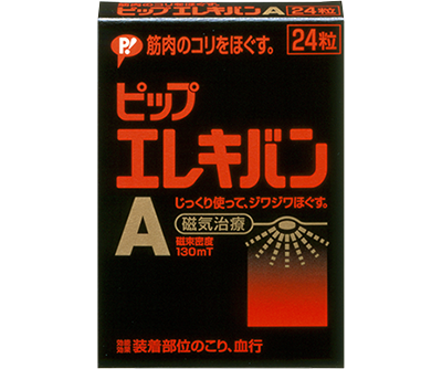 ピップエレキバンシリーズ リニューアル