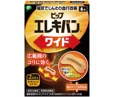 ピップエレキバンシリーズ ワイド